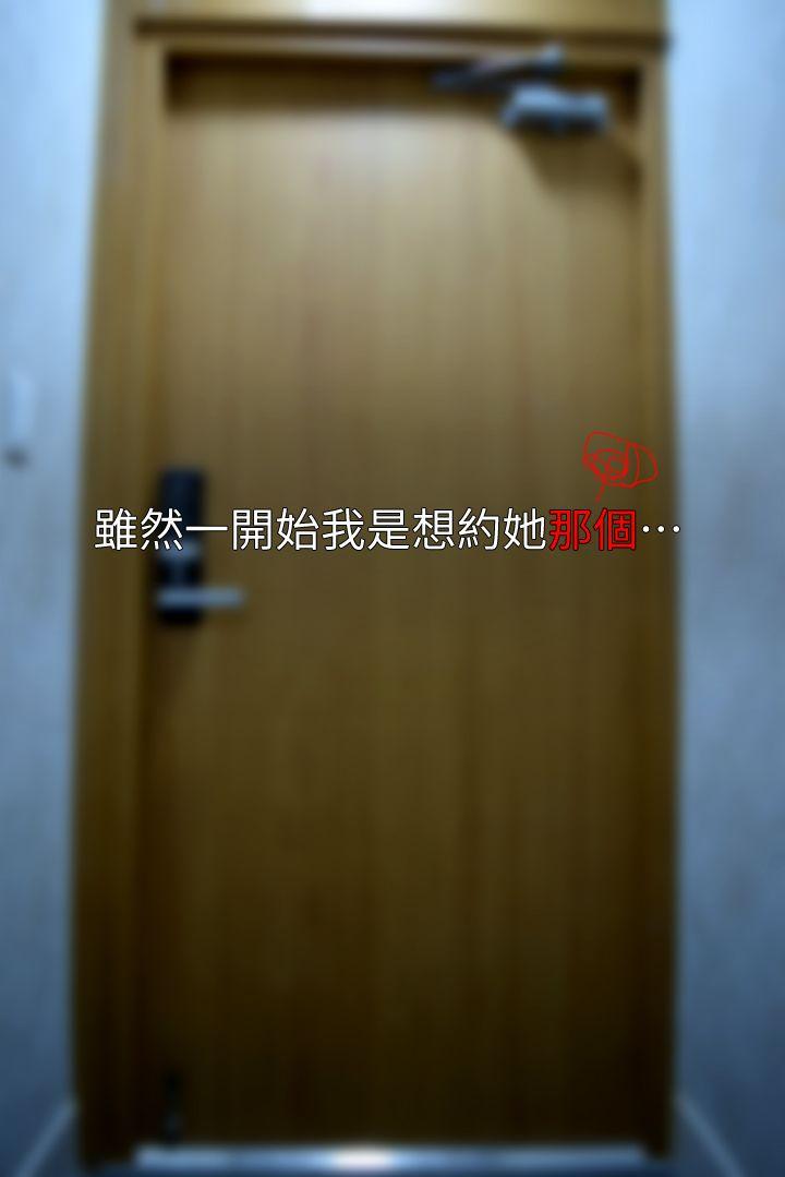 意外的邂逅 最终话-交往第一天 第57页