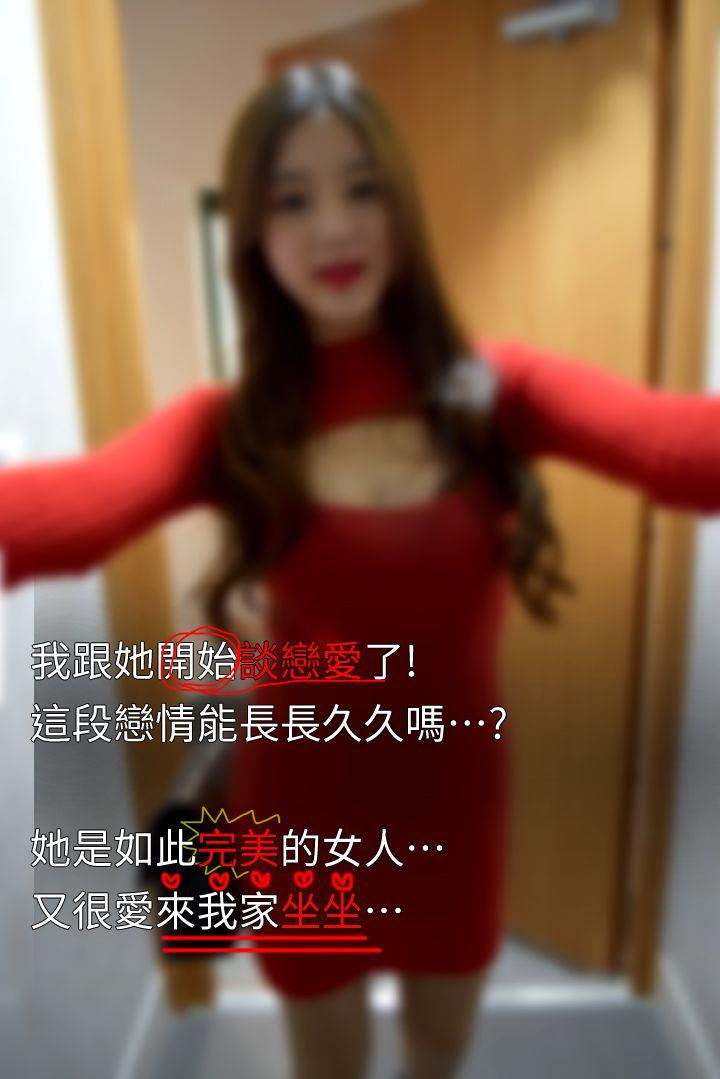 意外的邂逅 最终话-交往第一天 第61页