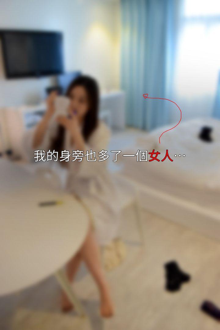 意外的邂逅 最终话-交往第一天 第51页
