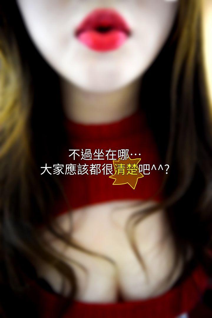 意外的邂逅 最终话-交往第一天 第63页