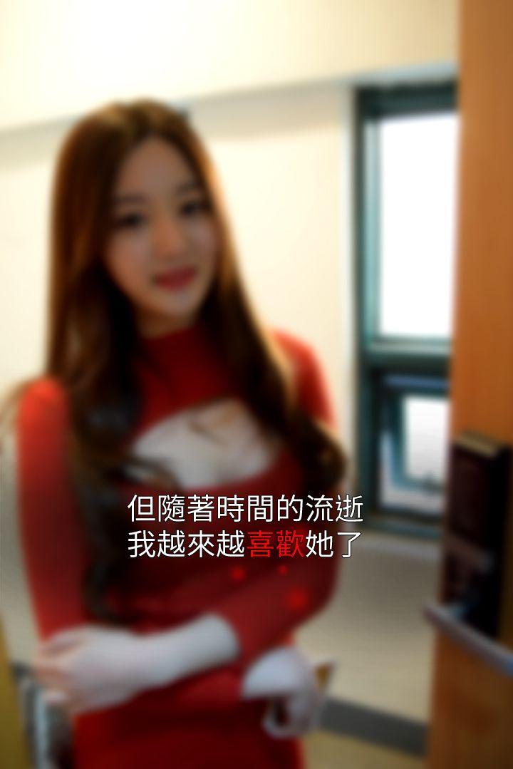 意外的邂逅 最终话-交往第一天 第59页