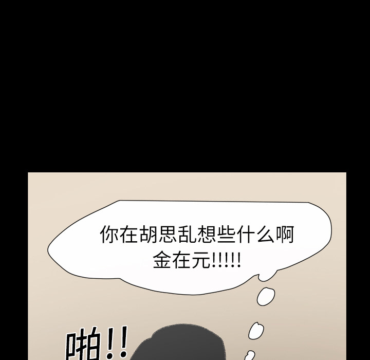 大声说爱我 大声说爱我：11 第85页