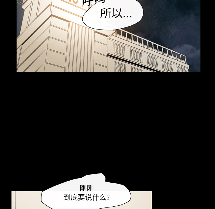 大声说爱我 大声说爱我：11 第58页