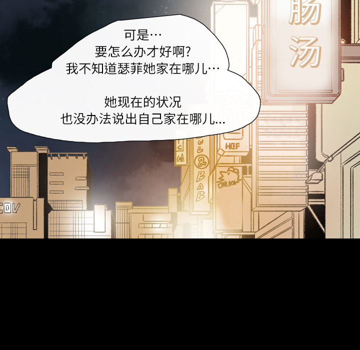 大声说爱我 大声说爱我：11 第74页