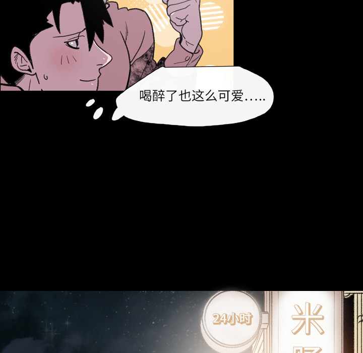 大声说爱我 大声说爱我：11 第73页