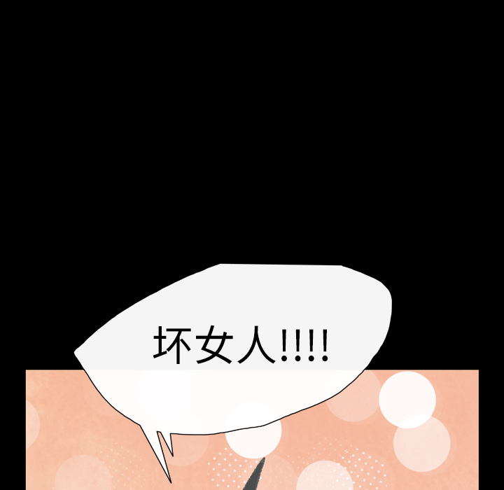 大声说爱我 大声说爱我：11 第67页