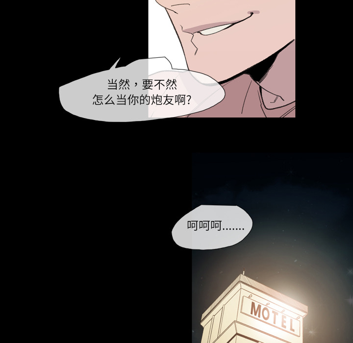 大声说爱我 大声说爱我：10 第57页