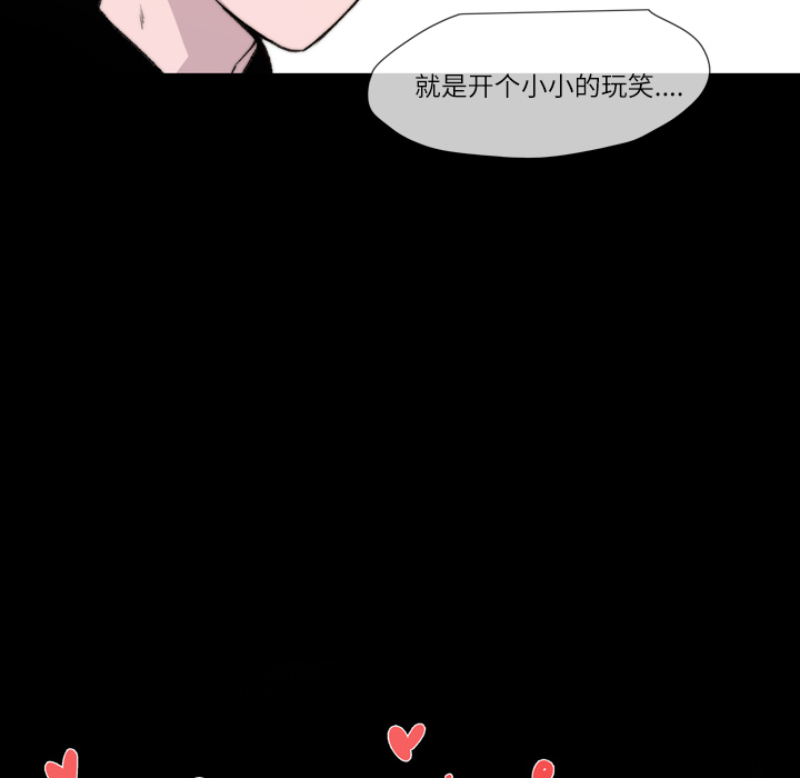 大声说爱我 大声说爱我：10 第85页