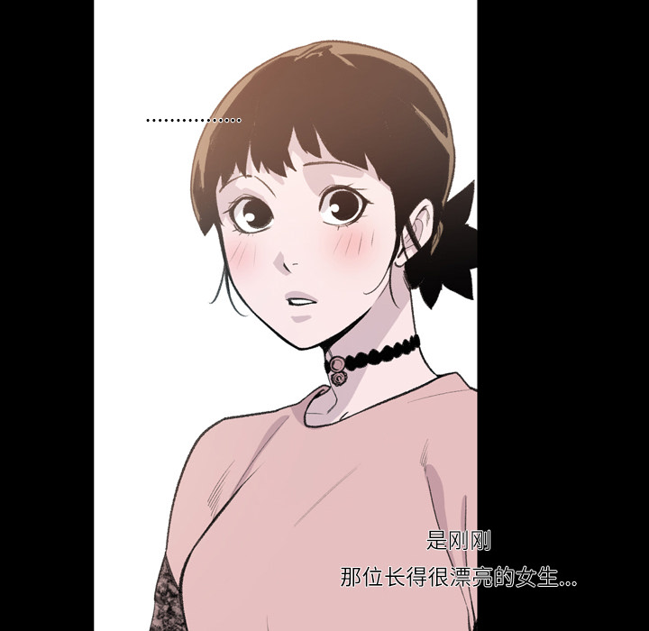大声说爱我 大声说爱我：10 第8页