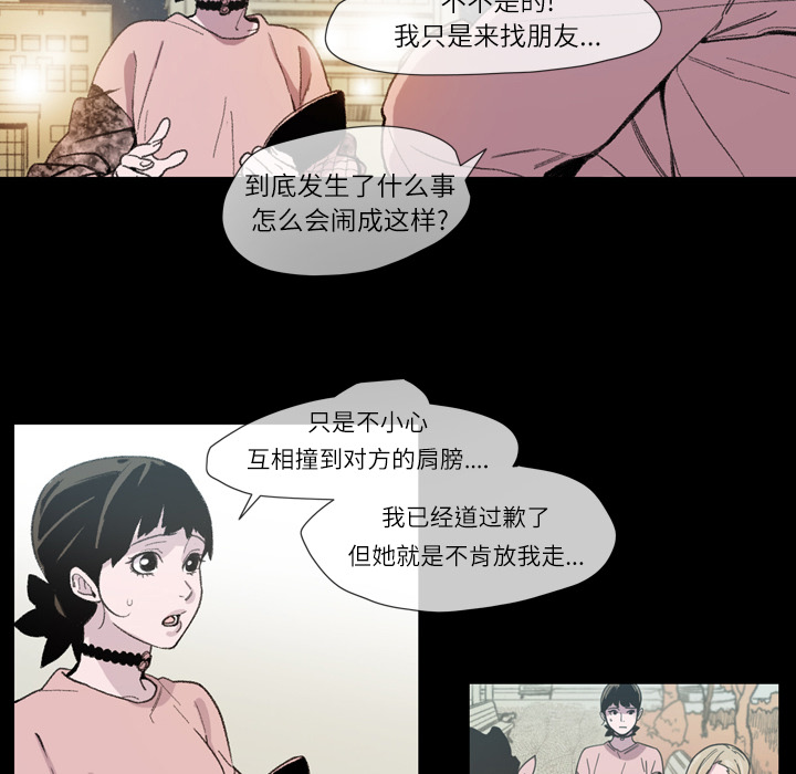 大声说爱我 大声说爱我：10 第15页