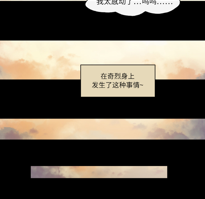 大声说爱我 大声说爱我：14 第52页