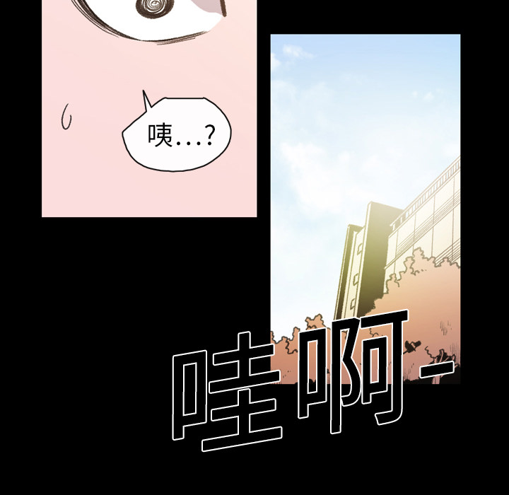 大声说爱我 大声说爱我：14 第42页