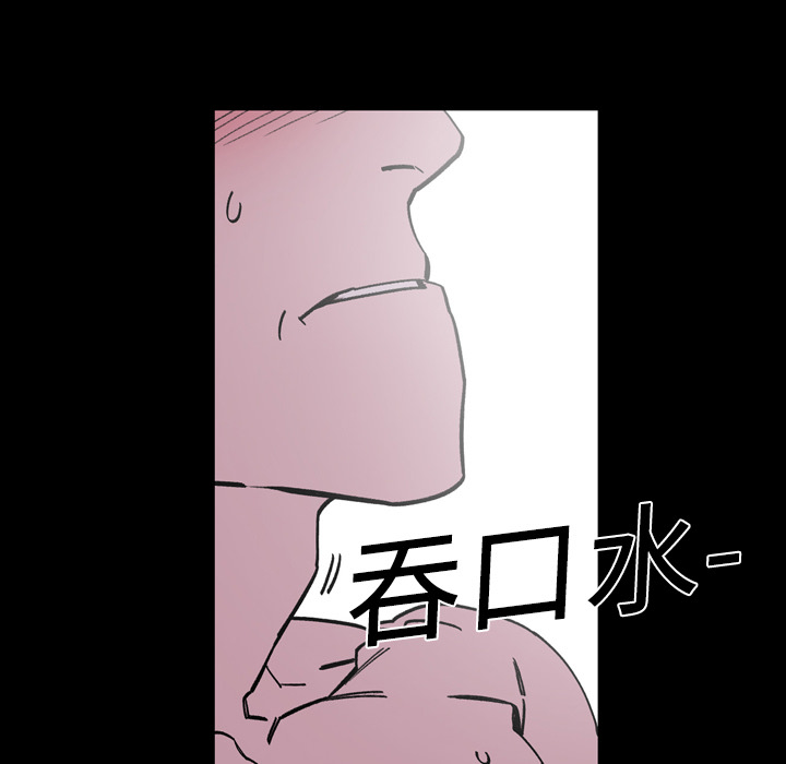 大声说爱我 大声说爱我：14 第88页