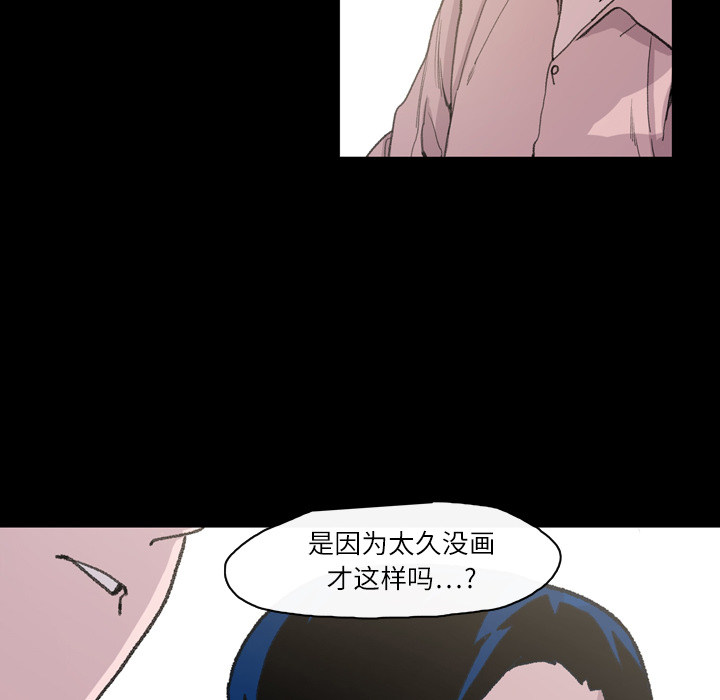 大声说爱我 大声说爱我：12 第89页