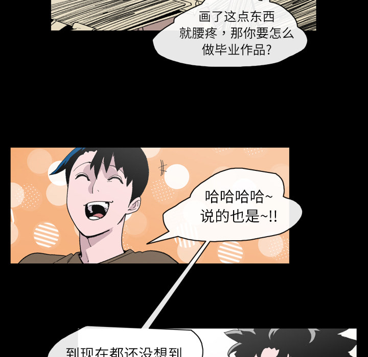 大声说爱我 大声说爱我：12 第77页