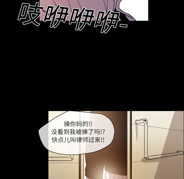 大声说爱我 大声说爱我：13 第98页
