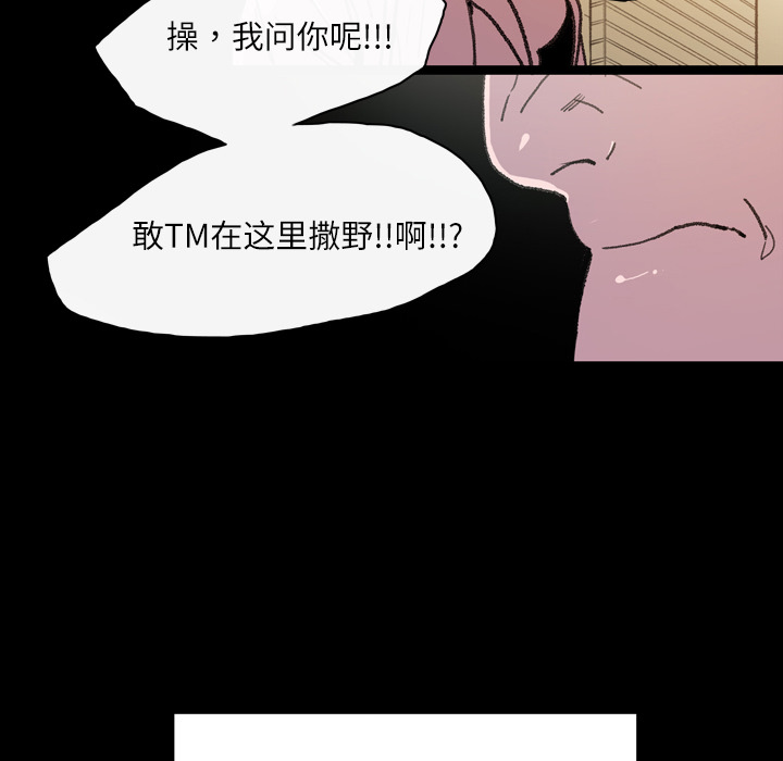 大声说爱我 大声说爱我：13 第12页