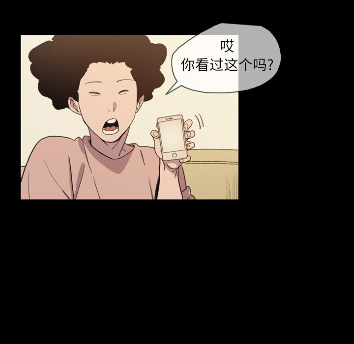 大声说爱我 大声说爱我：15 第80页