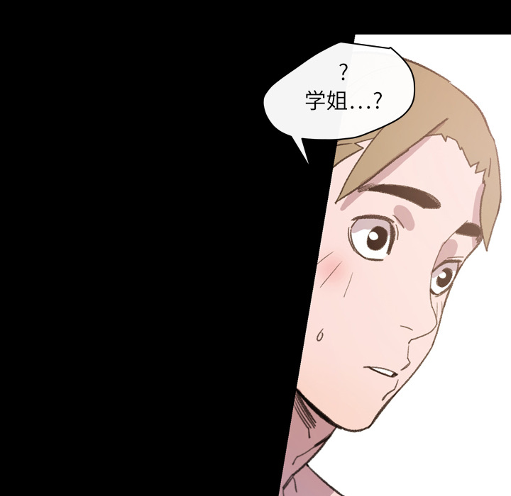 大声说爱我 大声说爱我：15 第52页