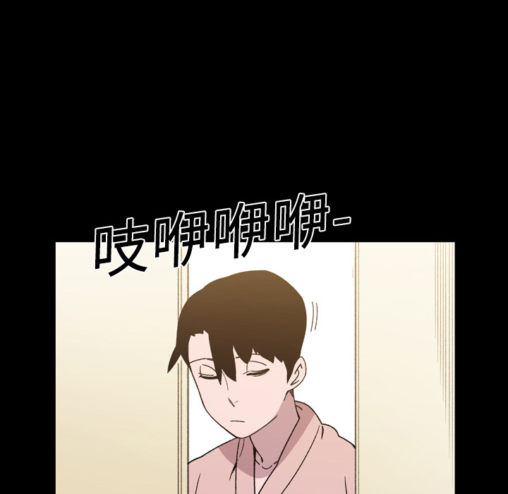 大声说爱我 大声说爱我：17 第71页