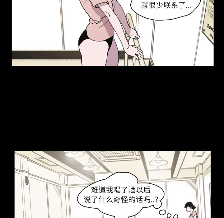 大声说爱我 大声说爱我：17 第46页