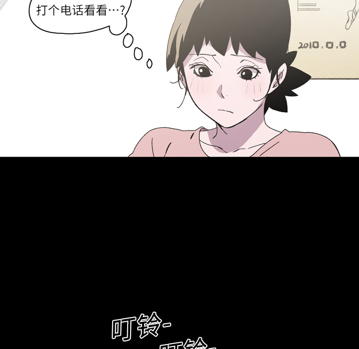 大声说爱我 大声说爱我：17 第48页
