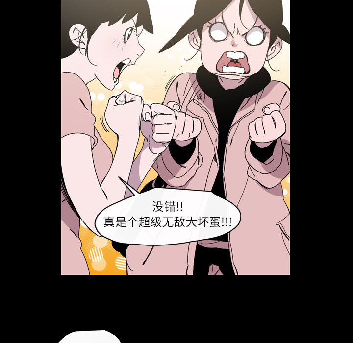 大声说爱我 大声说爱我：17 第54页