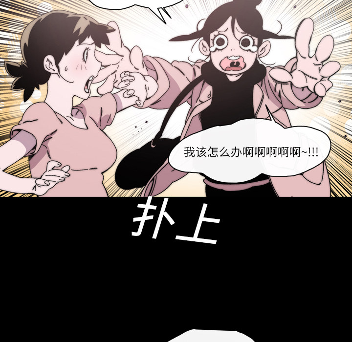 大声说爱我 大声说爱我：17 第52页