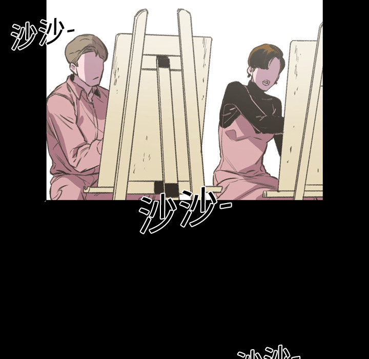 大声说爱我 大声说爱我：18 第56页