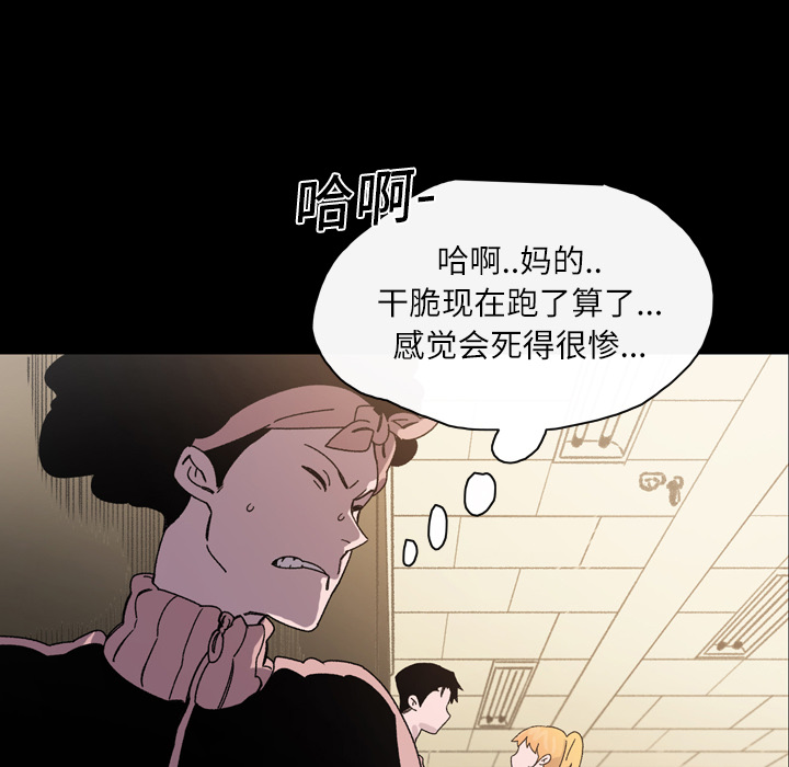 大声说爱我 大声说爱我：18 第79页
