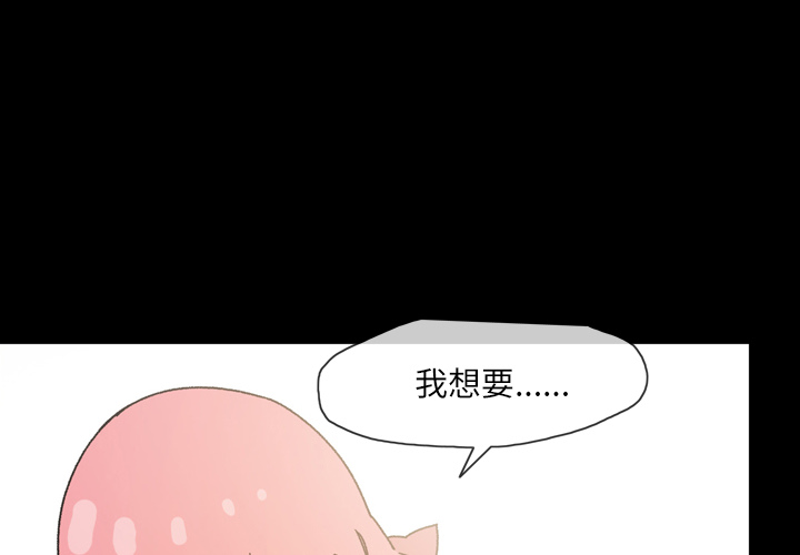 大声说爱我 大声说爱我：18 第4页