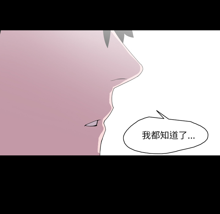 大声说爱我 大声说爱我：18 第83页