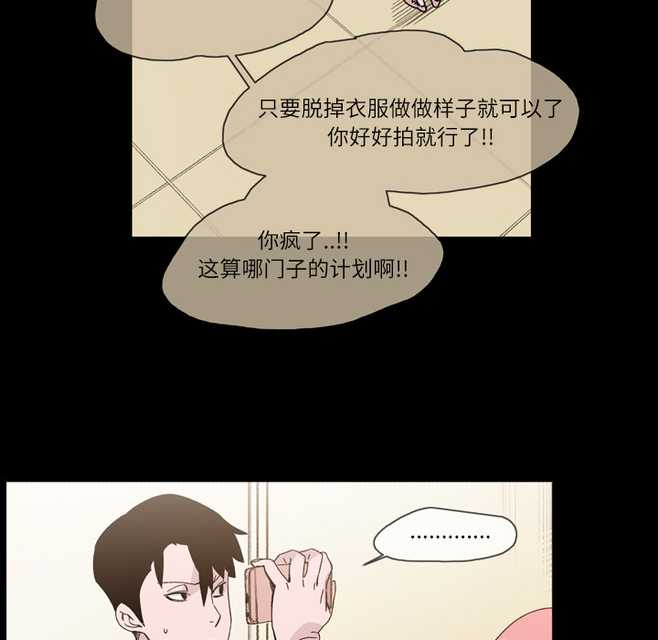 大声说爱我 大声说爱我：18 第100页