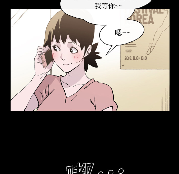 大声说爱我 大声说爱我：18 第40页