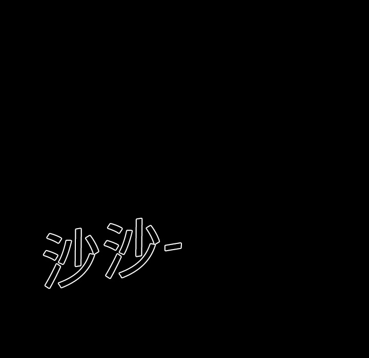 大声说爱我 大声说爱我：18 第63页