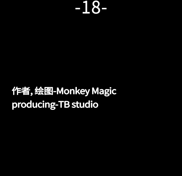 大声说爱我 大声说爱我：18 第18页