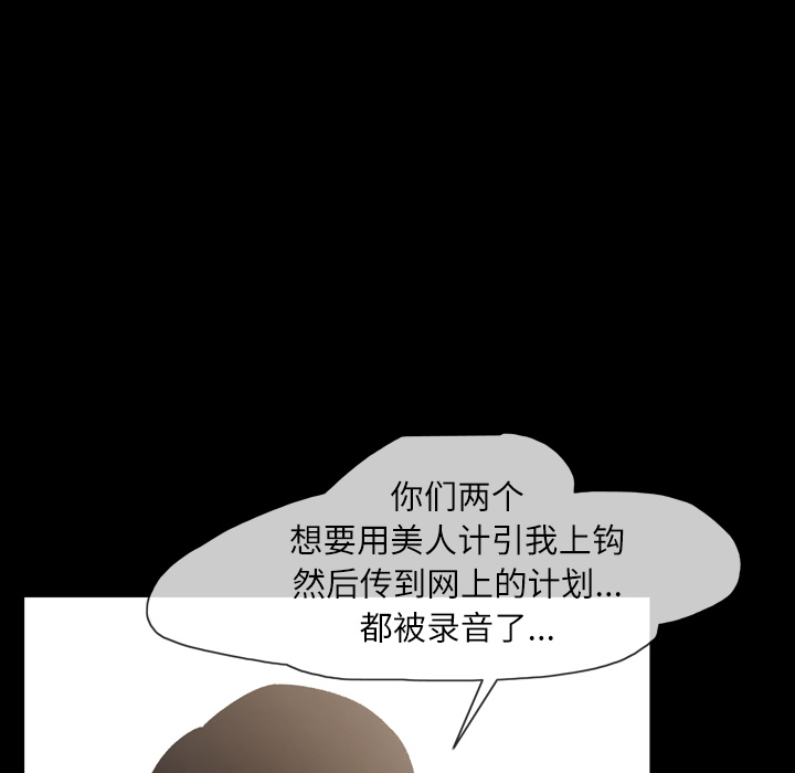 大声说爱我 大声说爱我：18 第88页