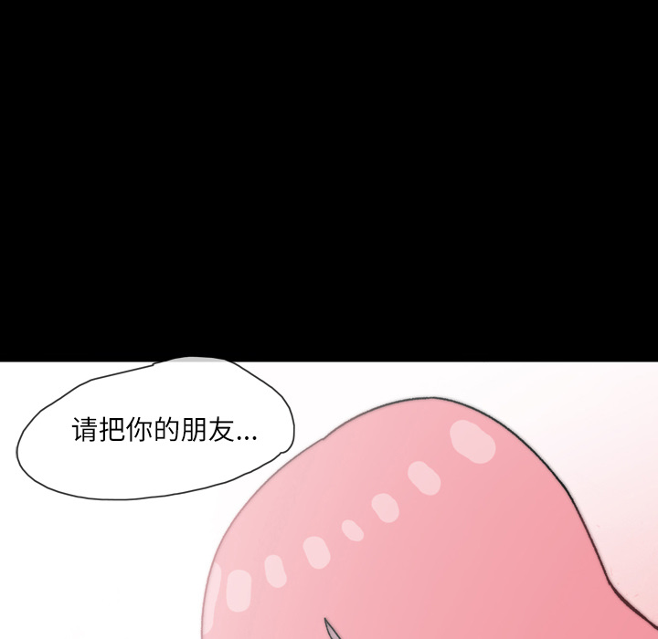 大声说爱我 大声说爱我：18 第108页