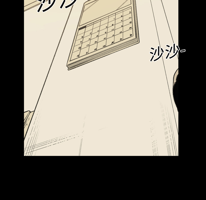 大声说爱我 大声说爱我：18 第59页