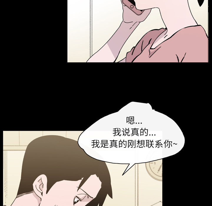 大声说爱我 大声说爱我：18 第30页