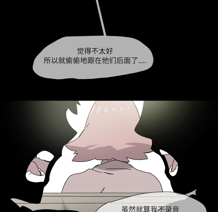大声说爱我 大声说爱我：18 第103页