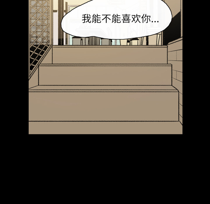 大声说爱我 大声说爱我：19 第92页