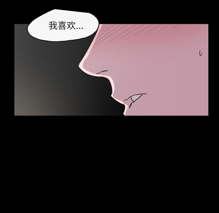 大声说爱我 大声说爱我：19 第87页