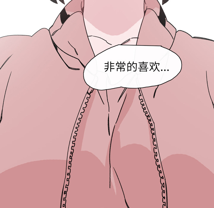 大声说爱我 大声说爱我：19 第89页