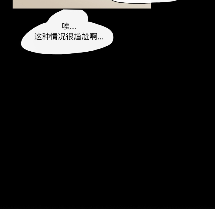 大声说爱我 大声说爱我：19 第23页