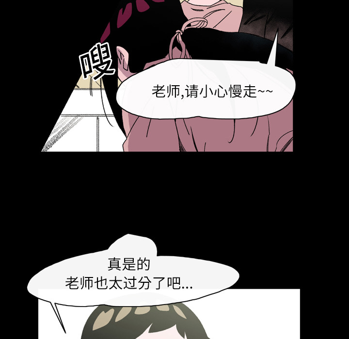 大声说爱我 大声说爱我：22 第91页