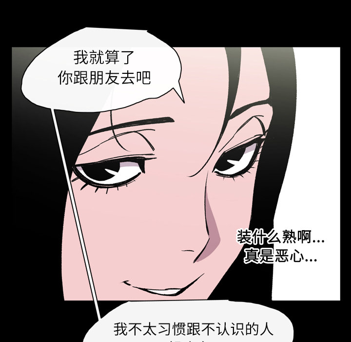大声说爱我 大声说爱我：22 第78页