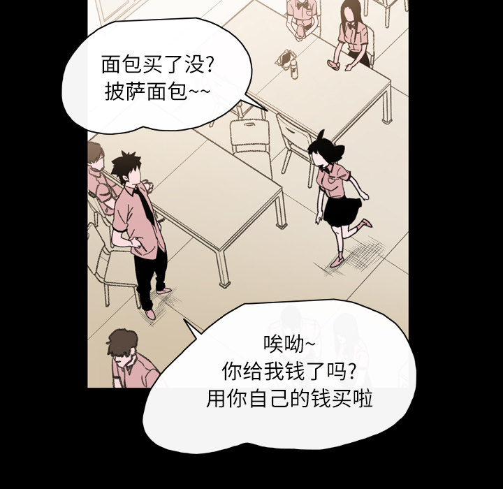 大声说爱我 大声说爱我：22 第63页