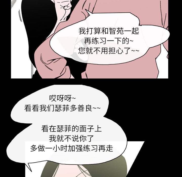 大声说爱我 大声说爱我：22 第89页