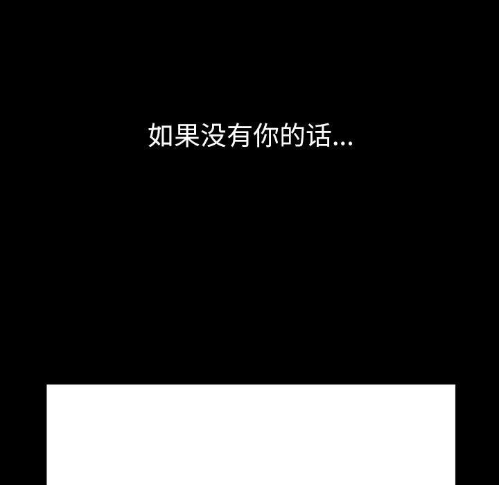 大声说爱我 大声说爱我：22 第36页